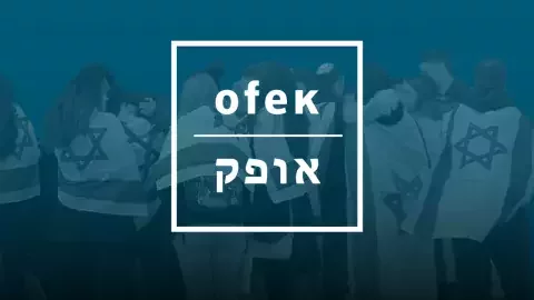 Logo von OFEK e.V.