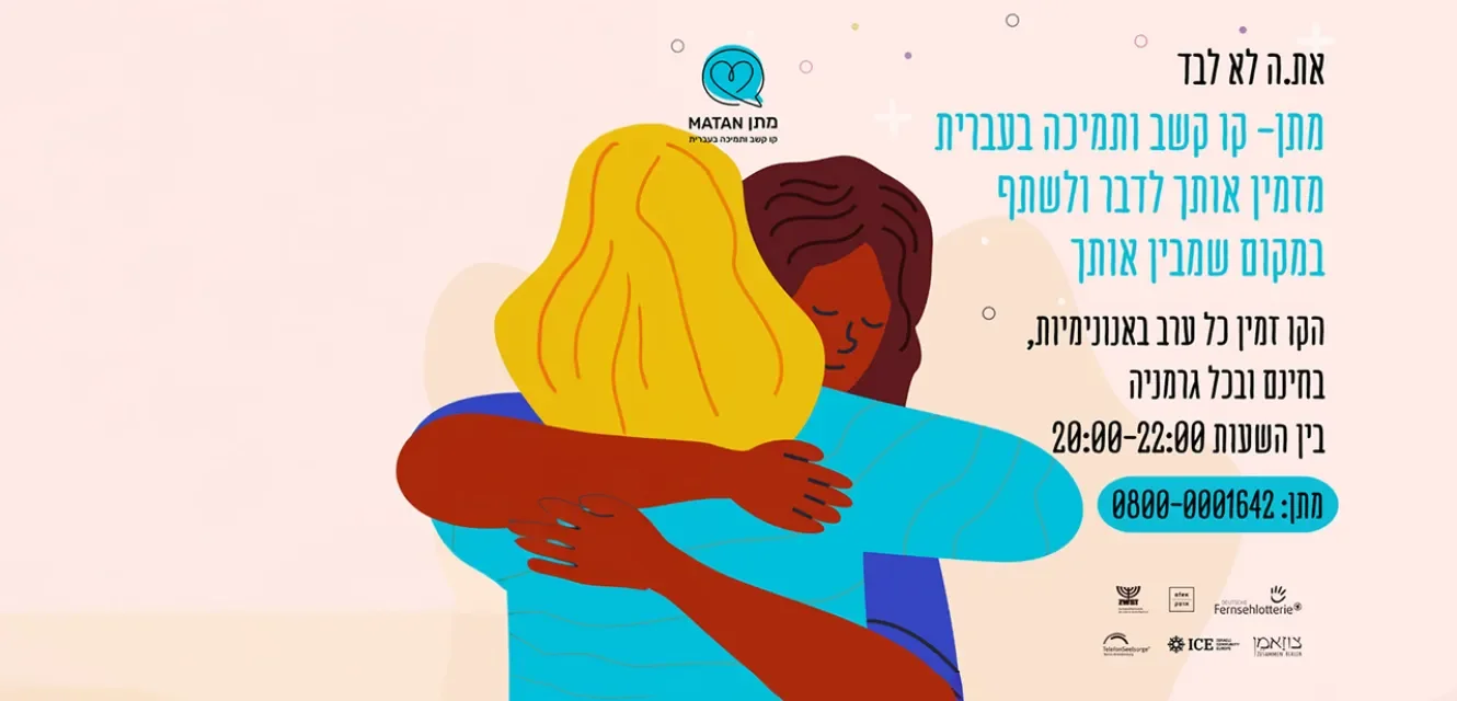 Grafik mit hebräischer Schrift