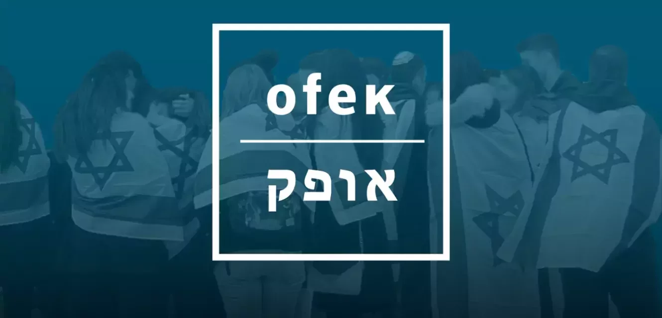 Logo von OFEK e.V.