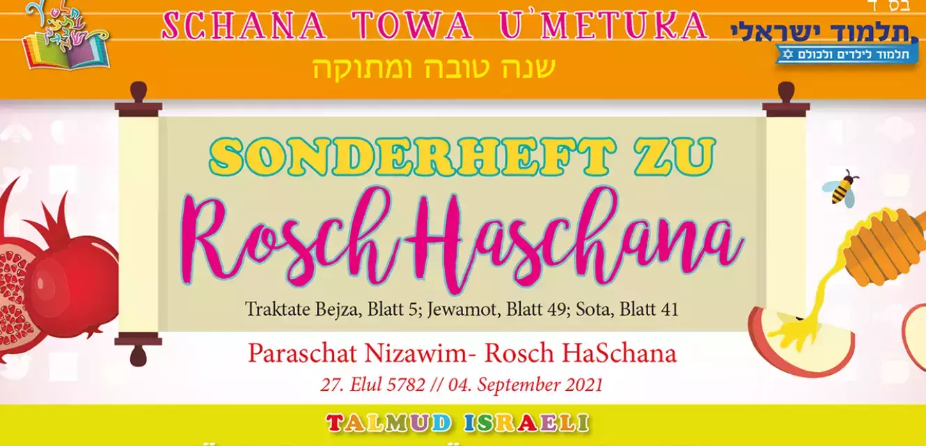 Talmud Israeli
