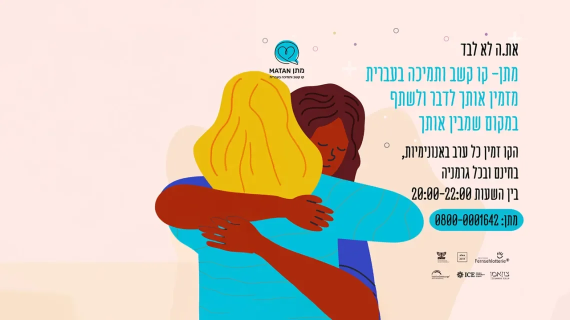 Grafik mit hebräischer Schrift