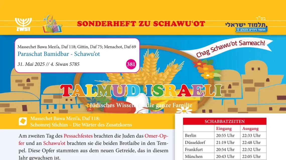 Talmud Israeli 381